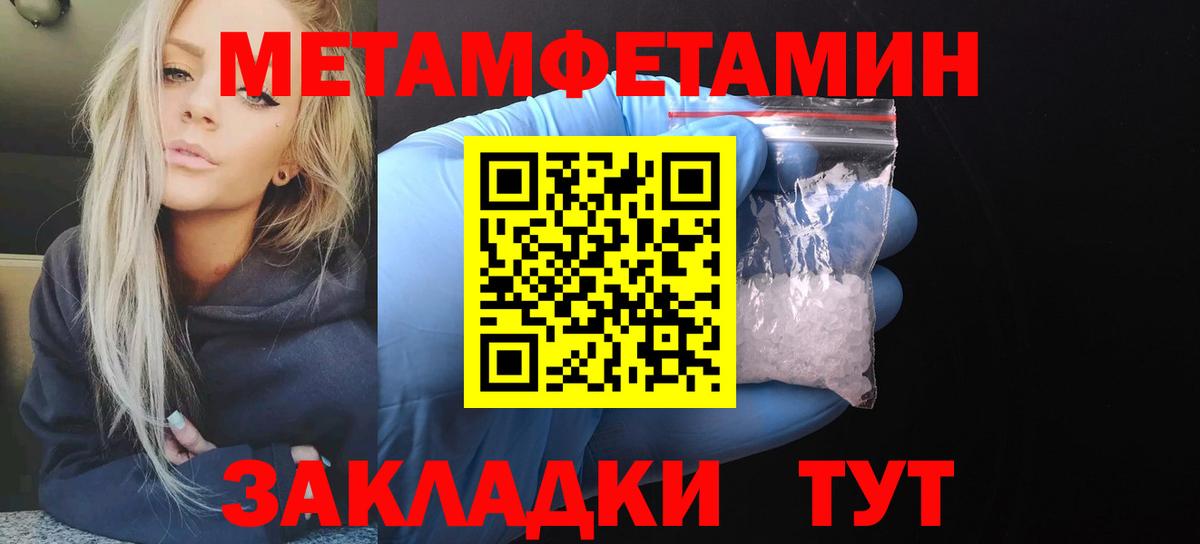 Чайковский  Амфетамин 98%  Вход с VPN 