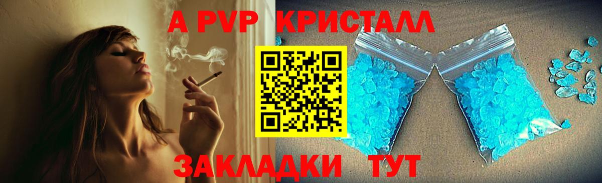 A PVP VHQ Чайковский