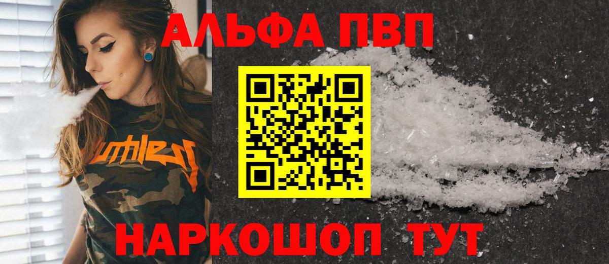 Чайковский  Alfa_PVP СК  Альфа ПВП крисы CK  Alpha PVP  Вход с VPN 