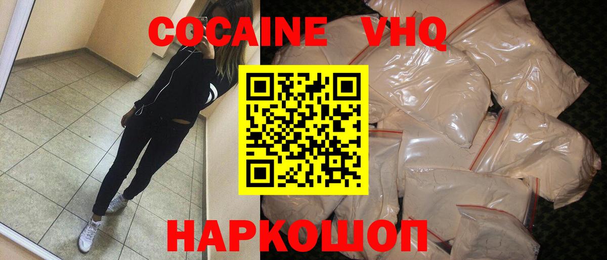Cocaine Fish Scale  Cocaine Боливия  Чайковский  Вход с VPN 