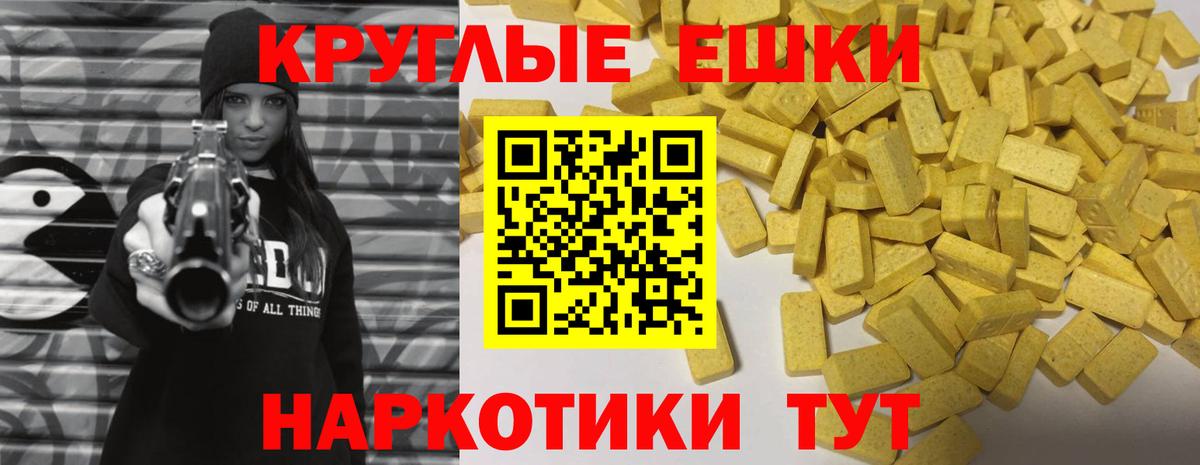Экстази круглые  Вход с VPN  shop официальный сайт  Ecstasy MDMA  Чайковский 