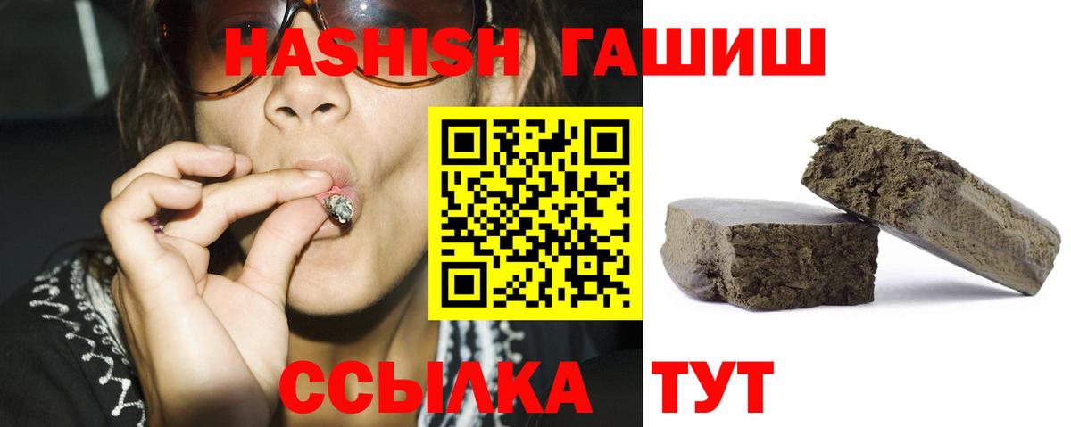 Чайковский  где можно купить наркотик  ГАШИШ  Вход с VPN  ГАШИШ убойный 