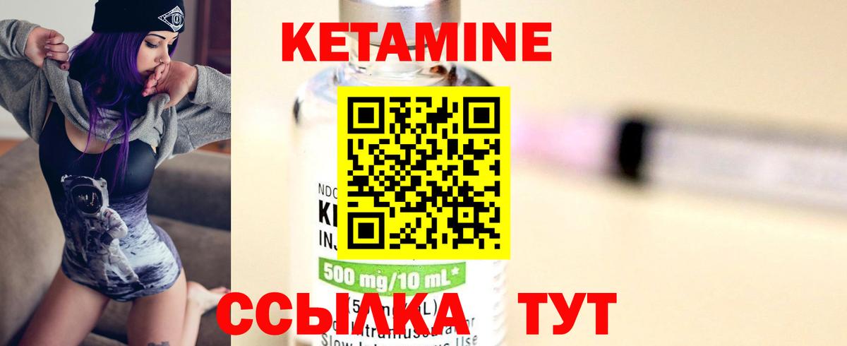 Чайковский  Кетамин VHQ  КЕТАМИН ketamine  Вход с VPN 