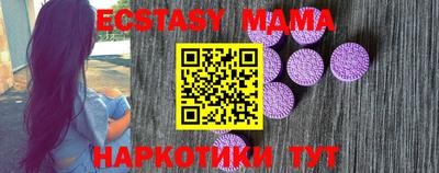 ECSTASY Мариинск