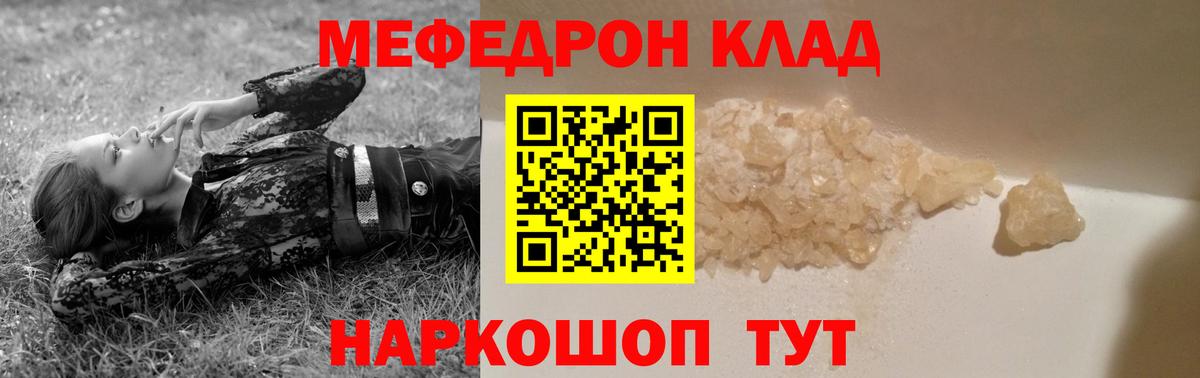 МЕФ мука Чайковский