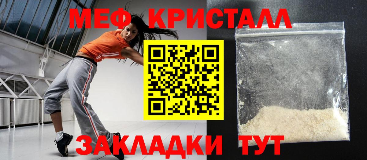 Мефедрон  МЯУ-МЯУ мяу мяу  где купить наркоту  Чайковский  Вход с VPN 