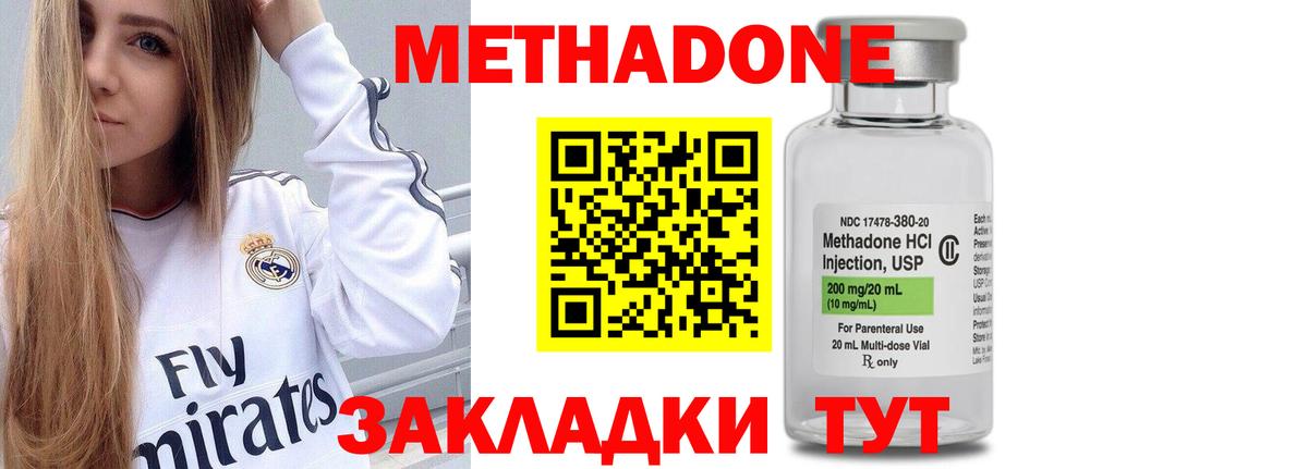 МЕТАДОН VHQ  Вход с VPN  Чайковский 