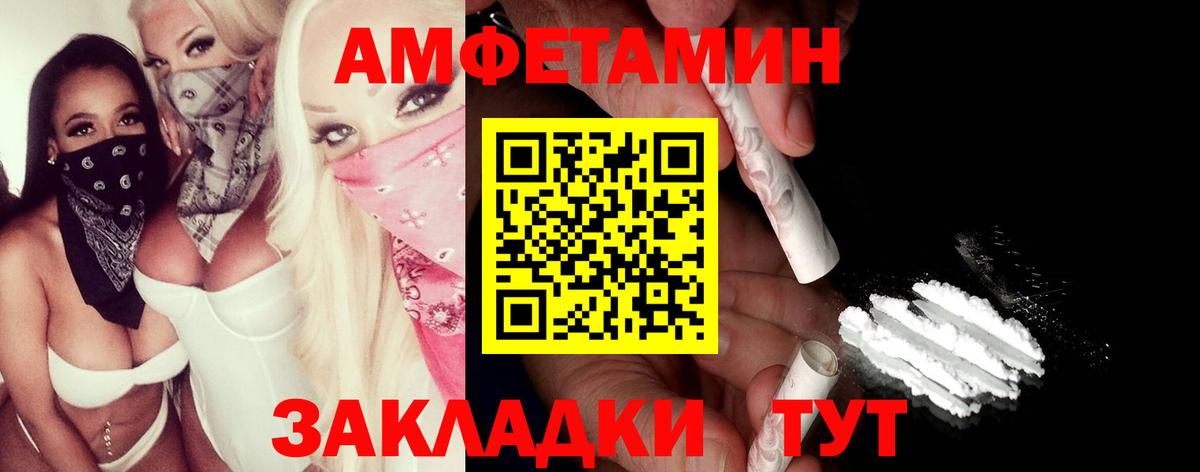 Первитин  Метамфетамин винт  Вход с VPN  Чайковский  Метамфетамин винт 