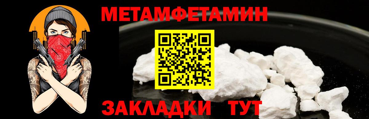Метамфетамин Декстрометамфетамин 99.9% Чайковский