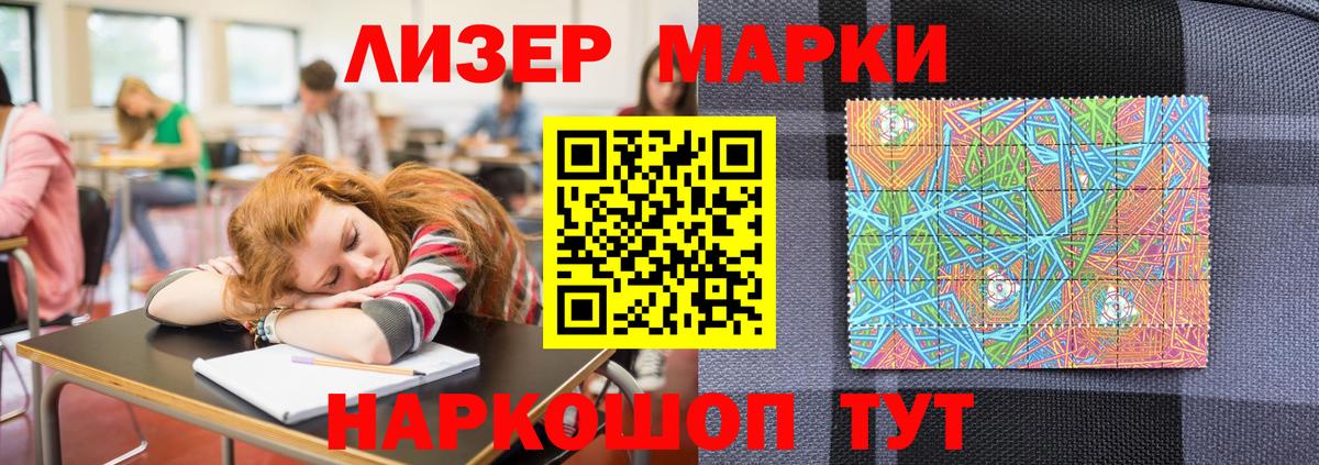 Марки 25I-NBOMe 1,8мг Чайковский